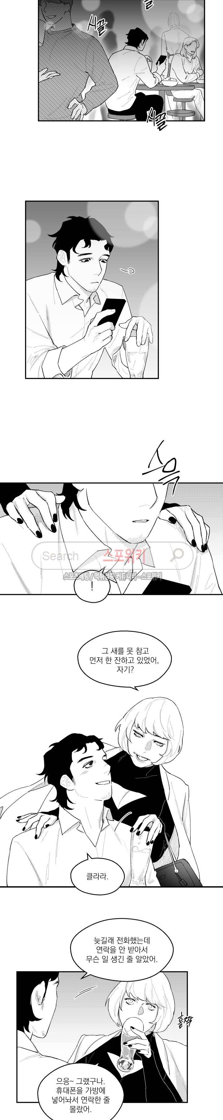 미드나잇메어 29화 12