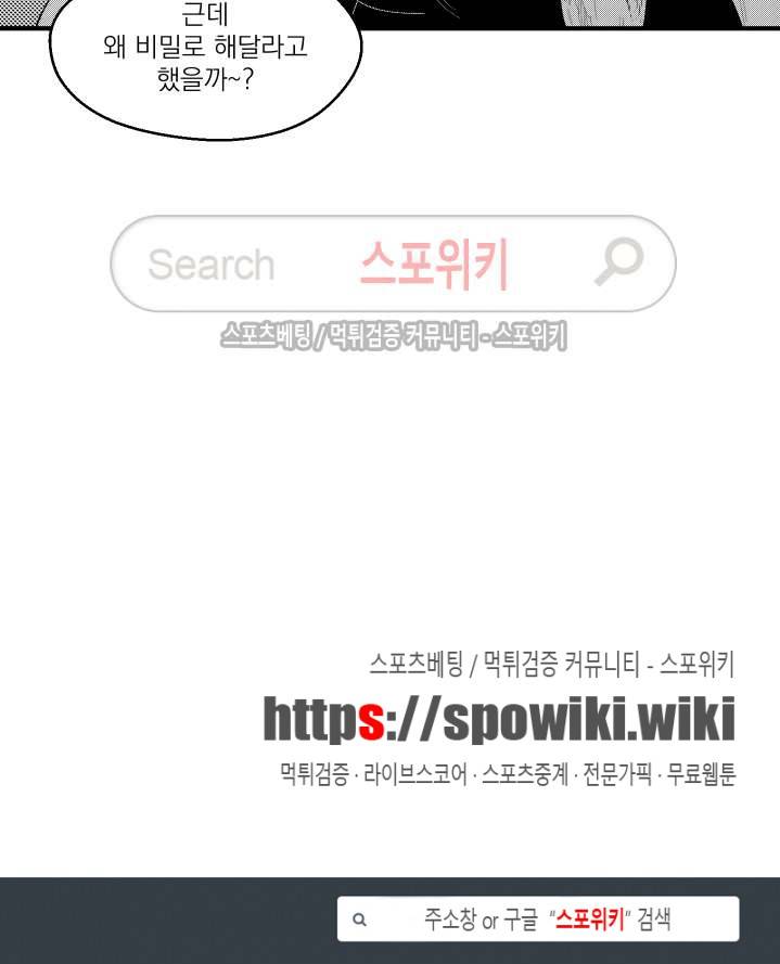 미드나잇메어 29화 14