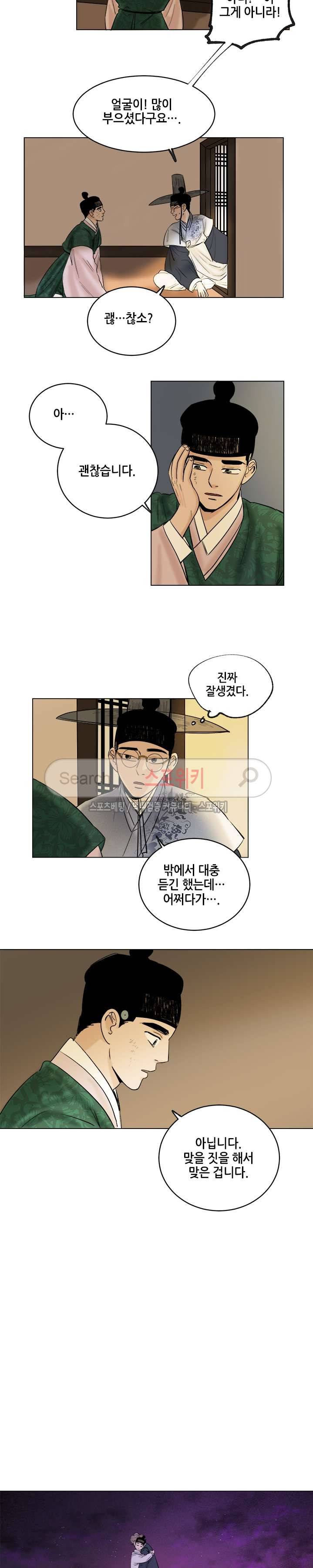 도원도 19화 2