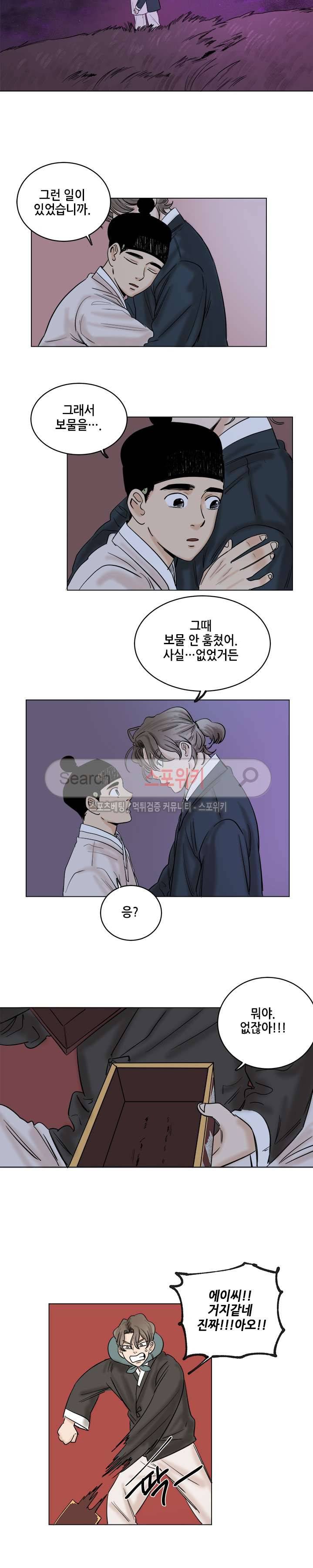 도원도 19화 3