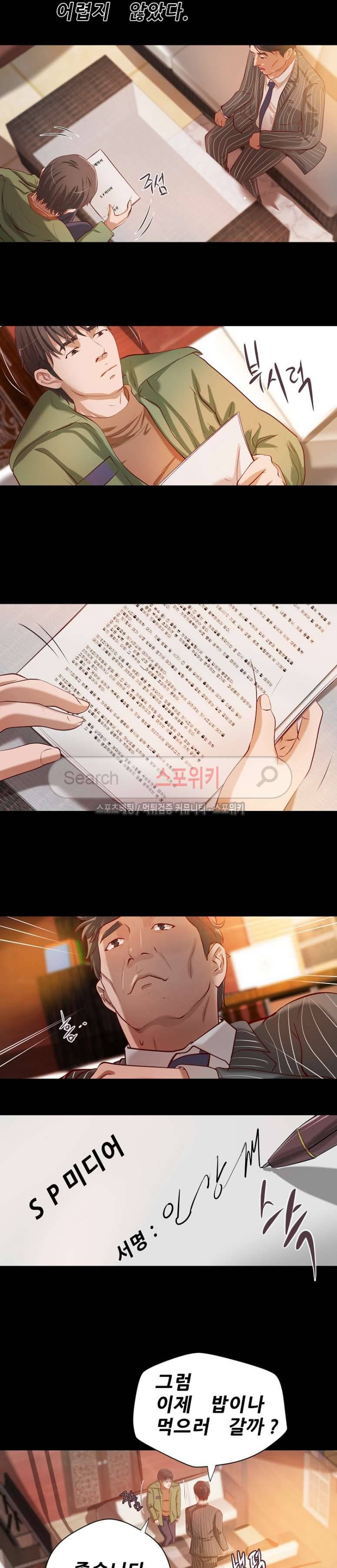 하는 날 37화 2