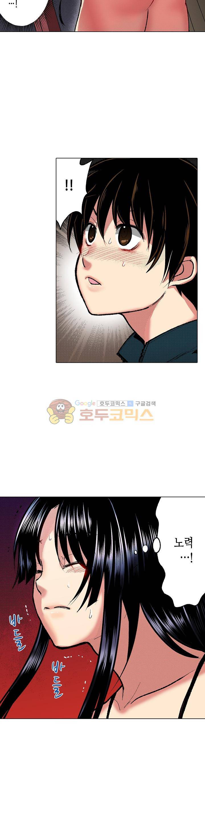 핸드폰 속의 음란한 여친 53화 2