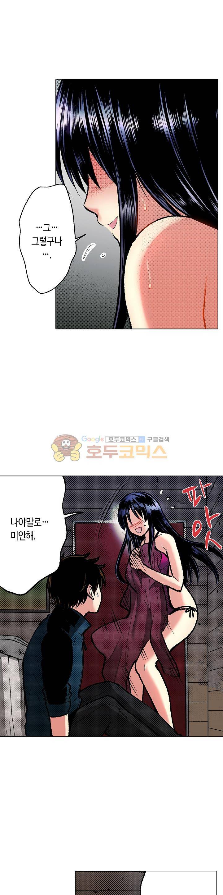 핸드폰 속의 음란한 여친 53화 4