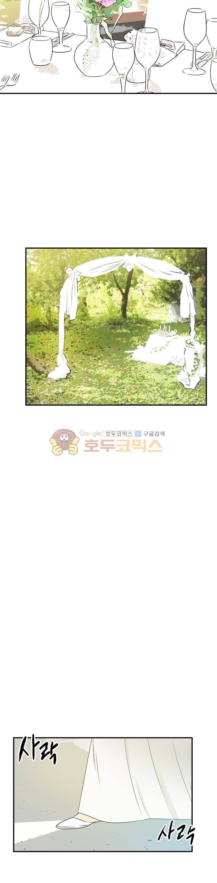 완벽한 저녁 45화 - 마지막화 2