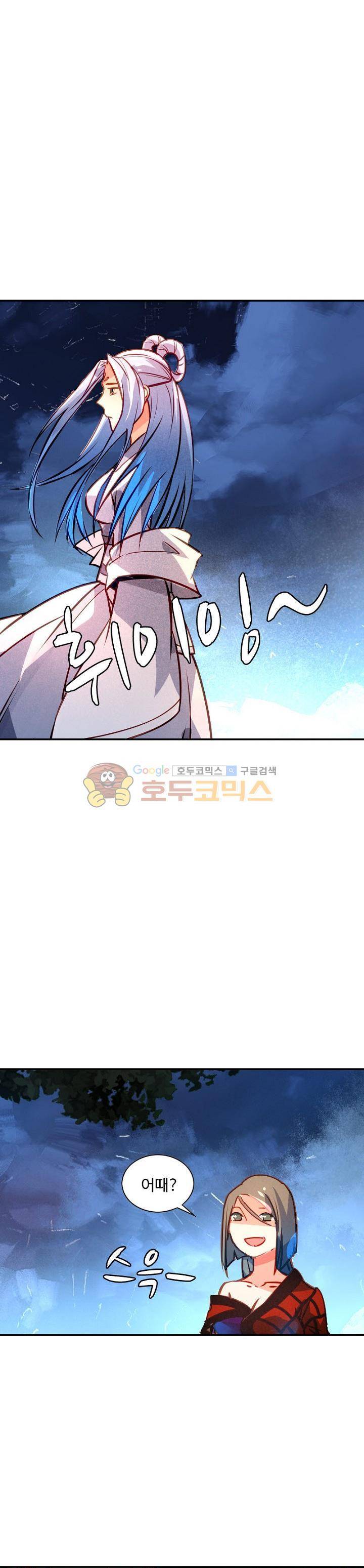 영검산 179화 1
