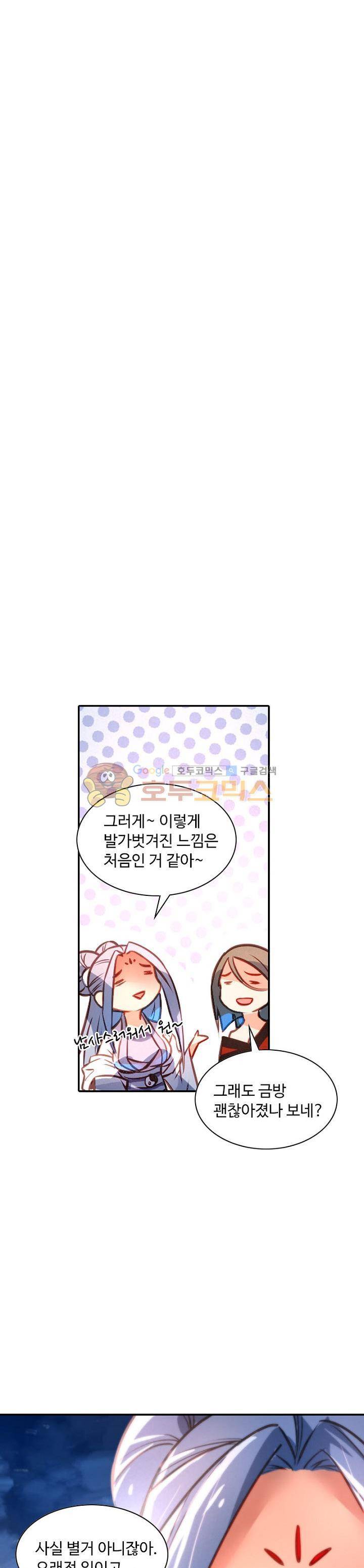 영검산 179화 3