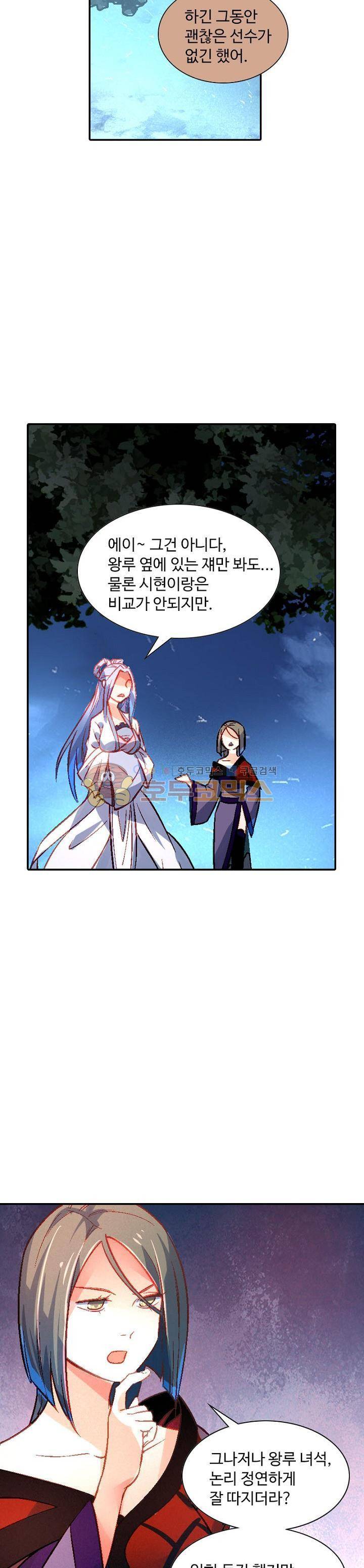 영검산 179화 5