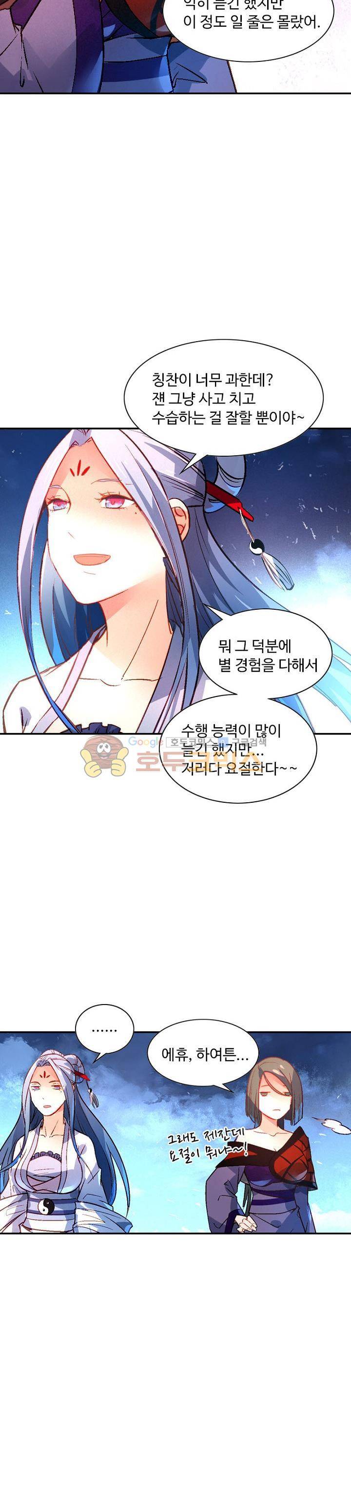 영검산 179화 6