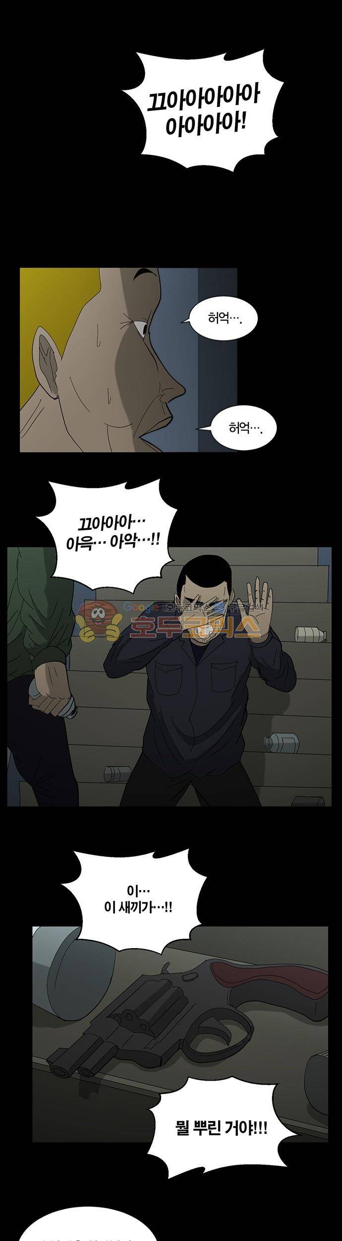 기레기 26화 1