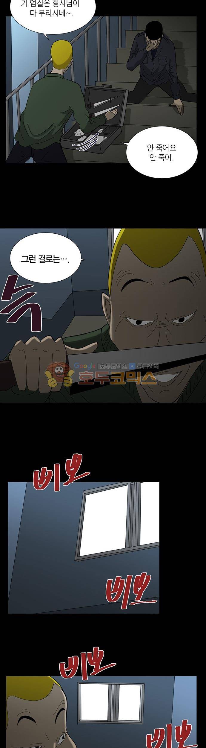 기레기 26화 2