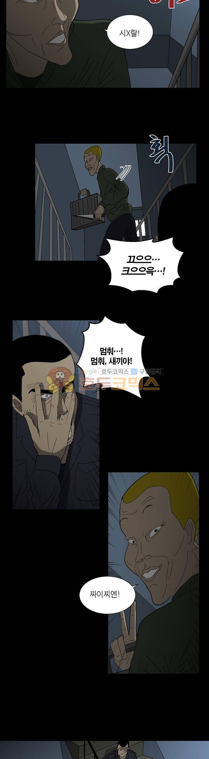기레기 26화 3