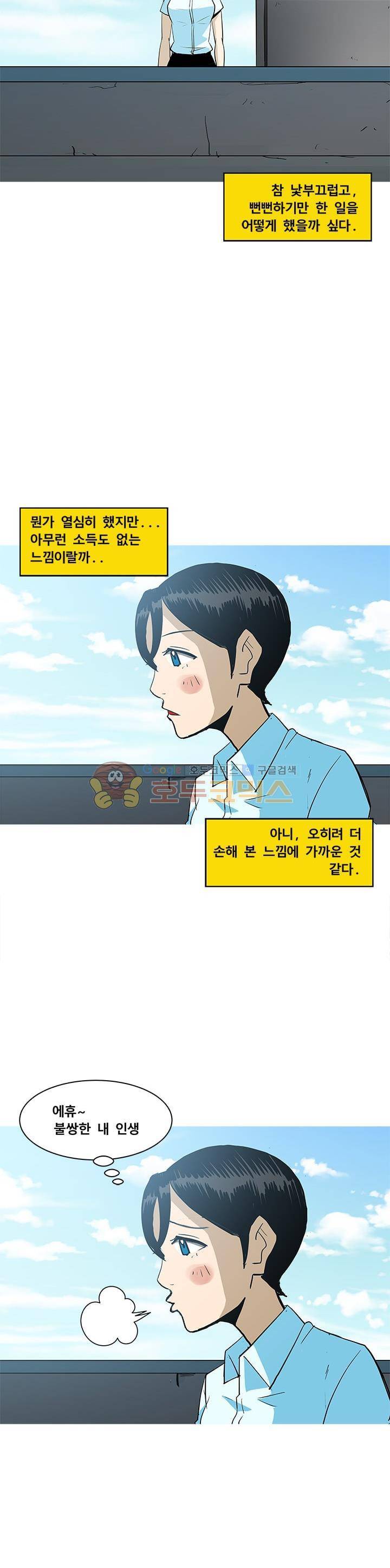 킬러의 품격 24화 - [최종화] 3