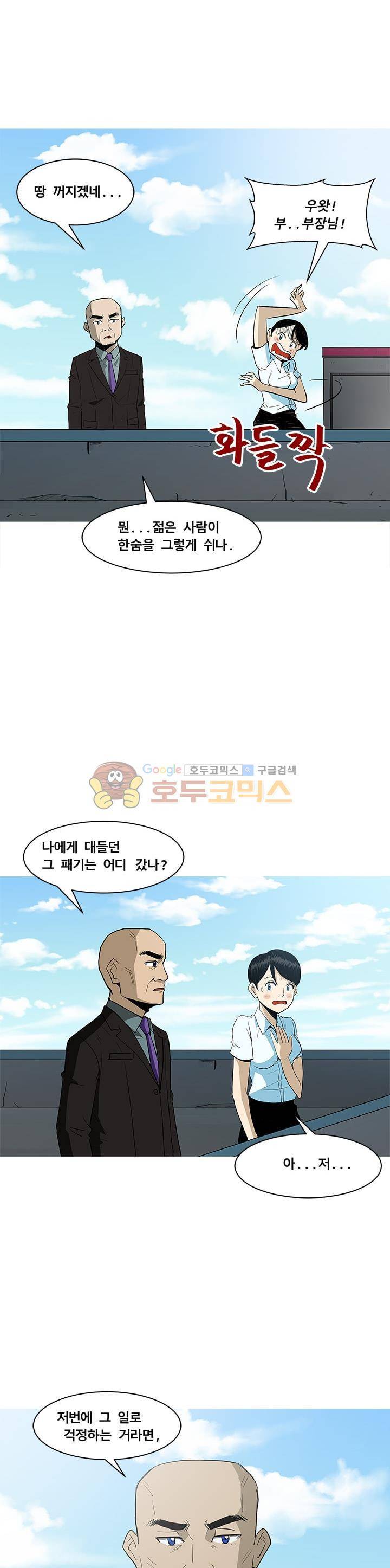 킬러의 품격 24화 - [최종화] 4