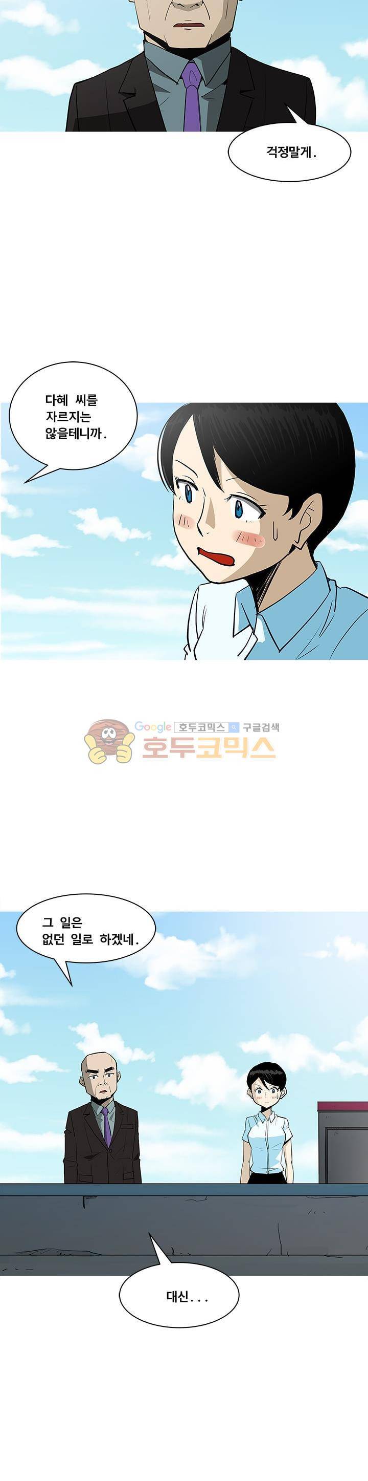 킬러의 품격 24화 - [최종화] 5