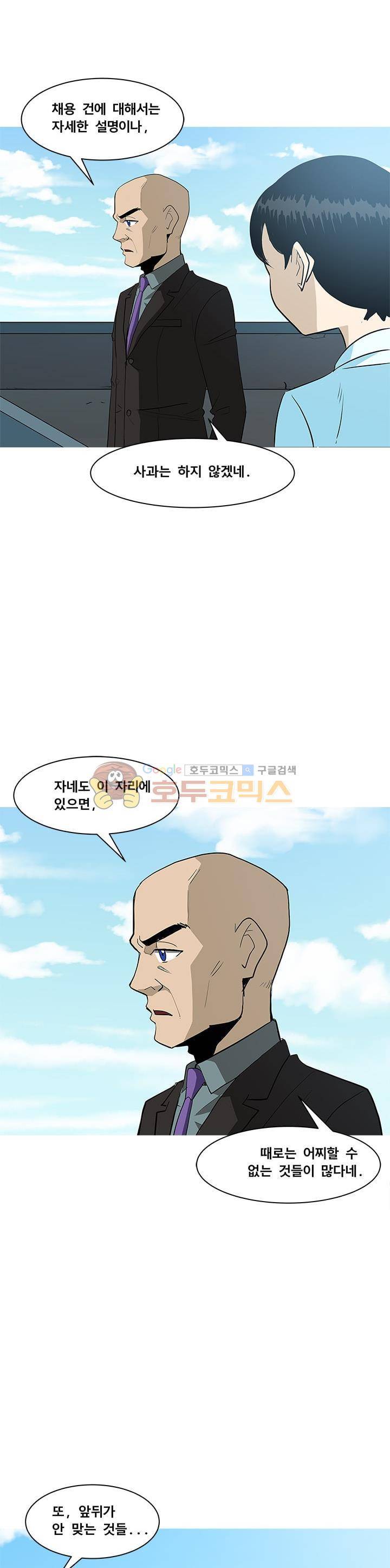 킬러의 품격 24화 - [최종화] 6