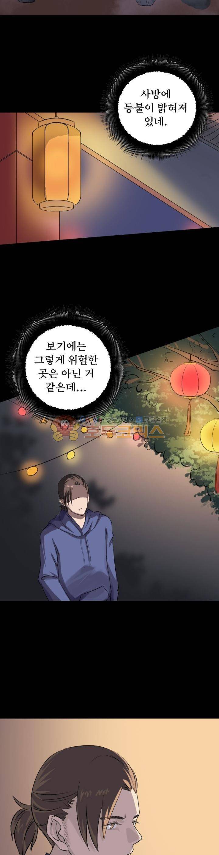 흉관-시체의 저주 143화 2