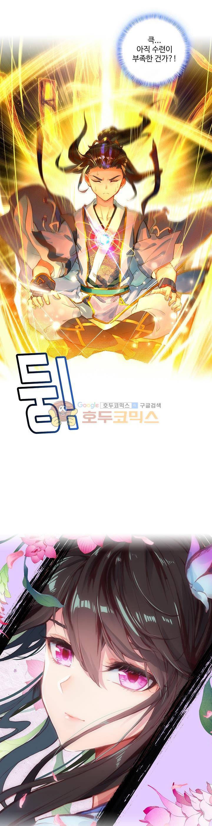 원존: 용의 비상 18화 2