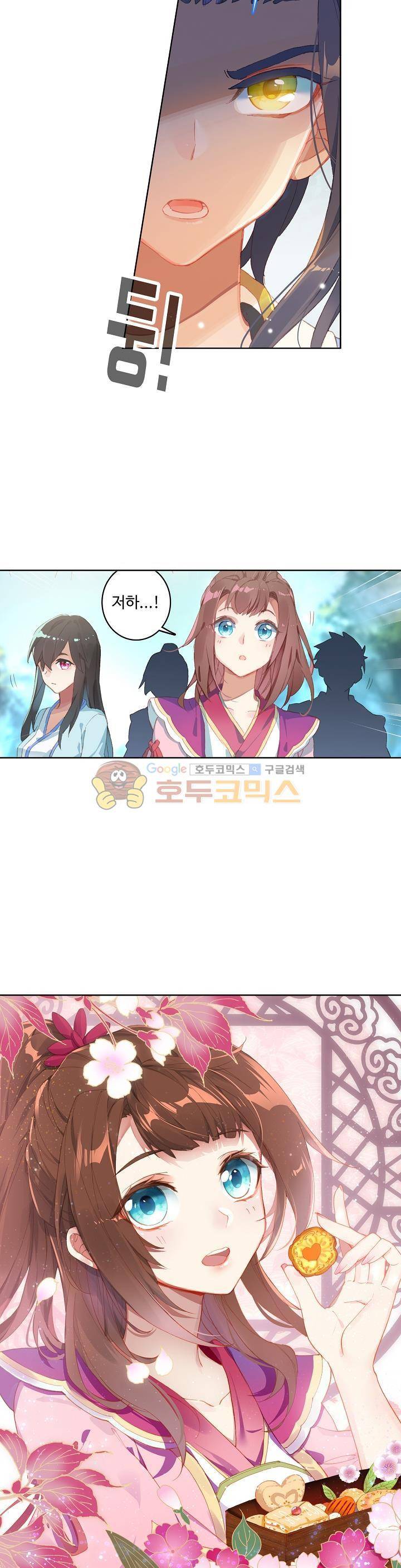 원존: 용의 비상 30화 2