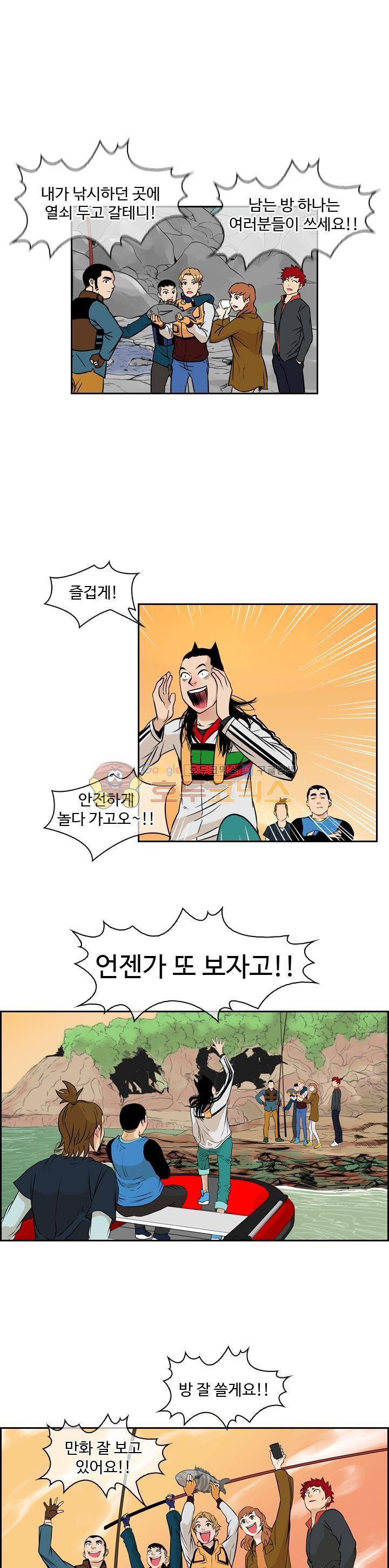 캐스팅 36화 - 바다에 두고 온 봄 1