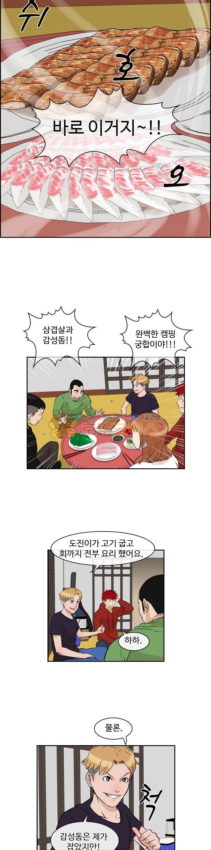 캐스팅 36화 - 바다에 두고 온 봄 3