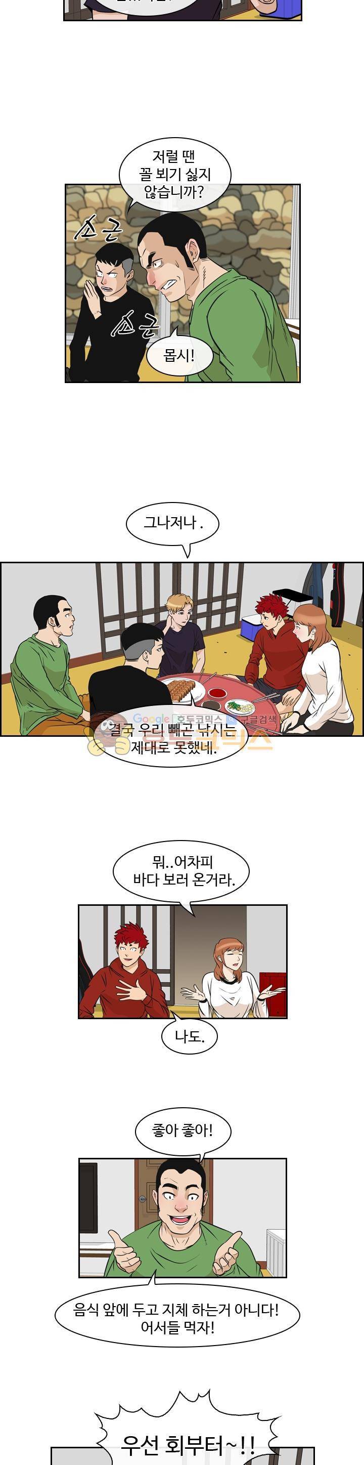 캐스팅 36화 - 바다에 두고 온 봄 4
