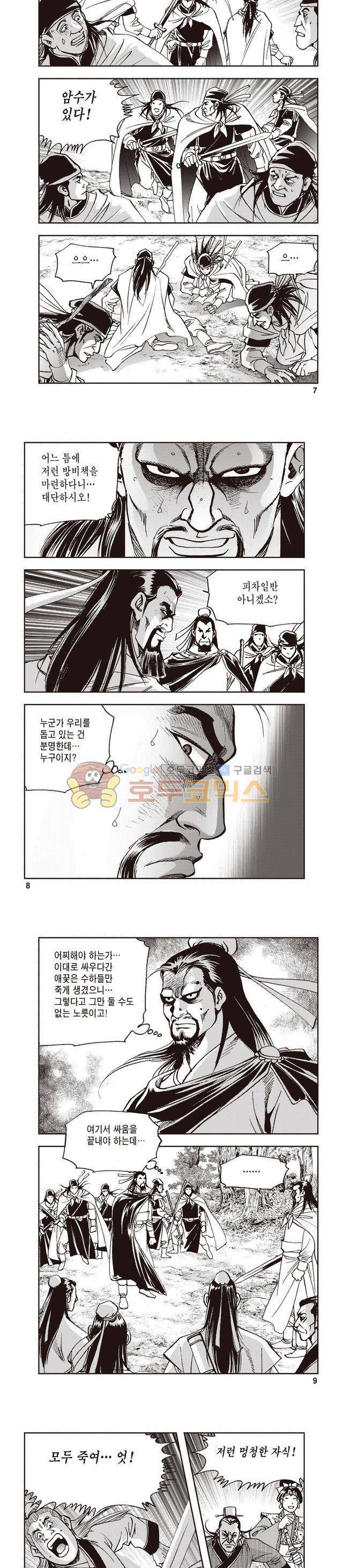 궁귀검신 1부 37권 2