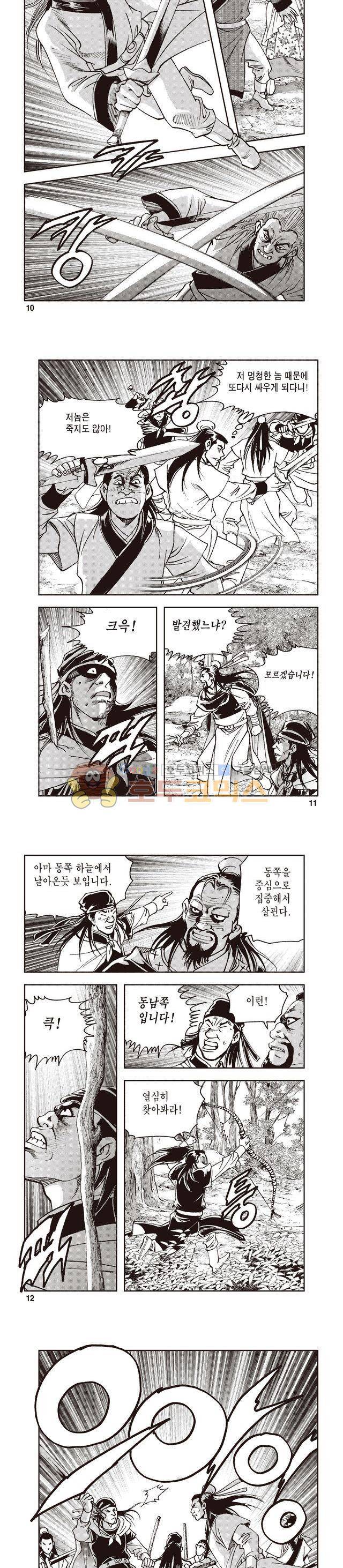 궁귀검신 1부 37권 3