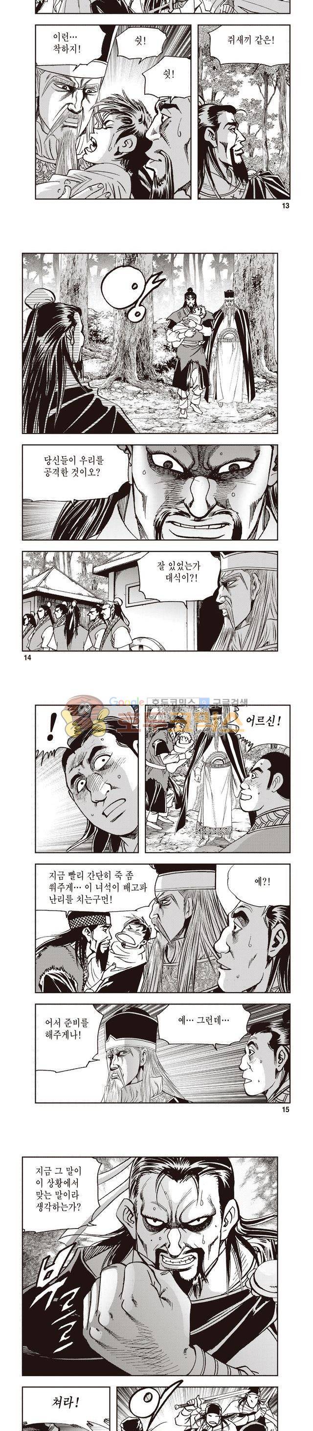 궁귀검신 1부 37권 4