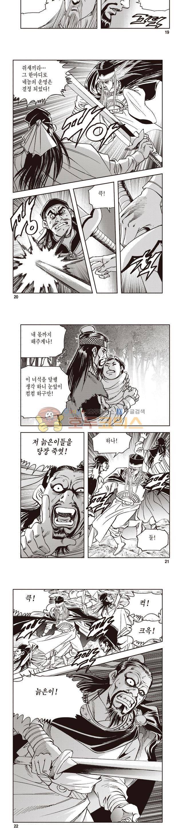궁귀검신 1부 37권 6