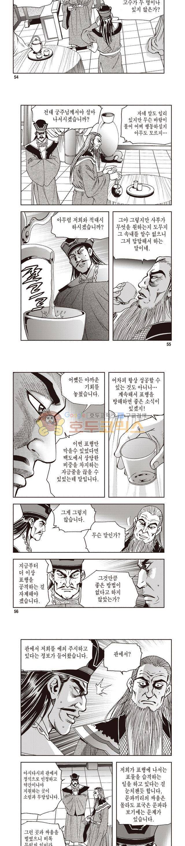 궁귀검신 1부 37권 17