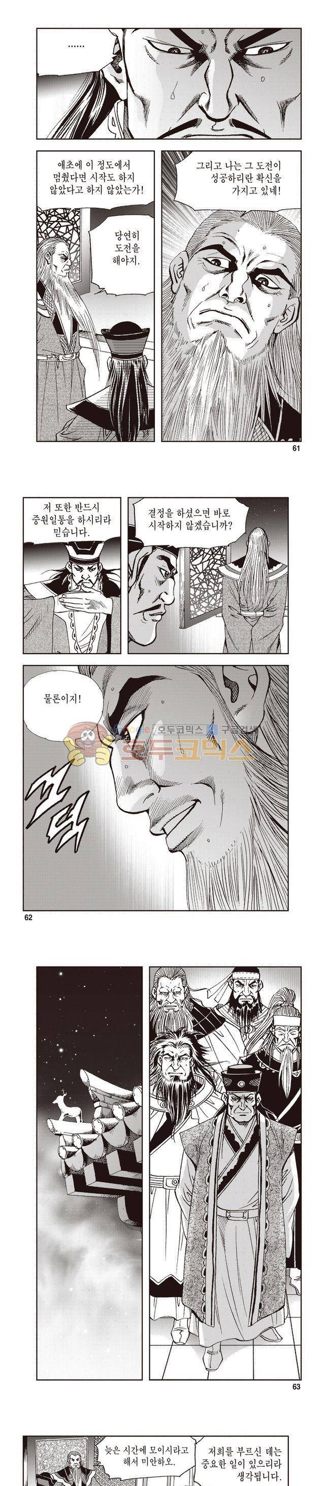 궁귀검신 1부 37권 19