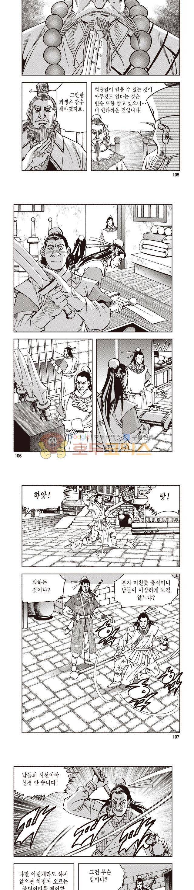 궁귀검신 1부 37권 33