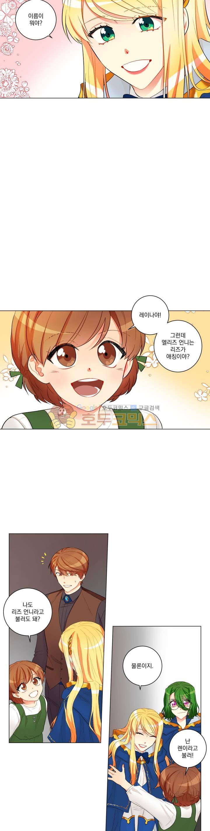 마탑의 사서 43화 5