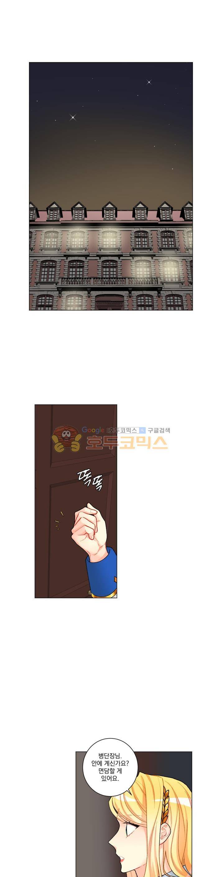 마탑의 사서 49화 1