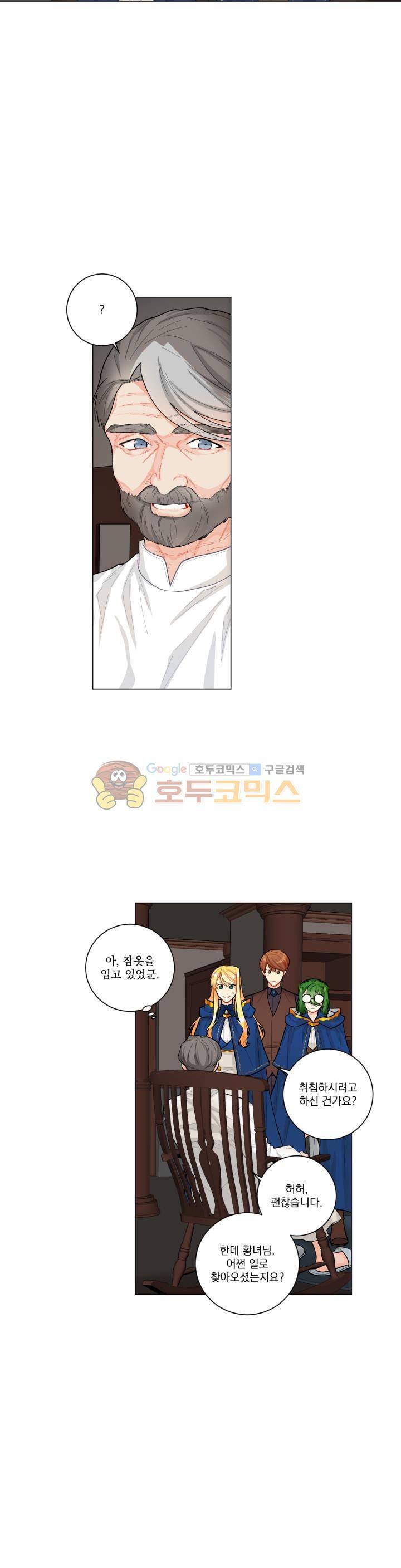 마탑의 사서 49화 4