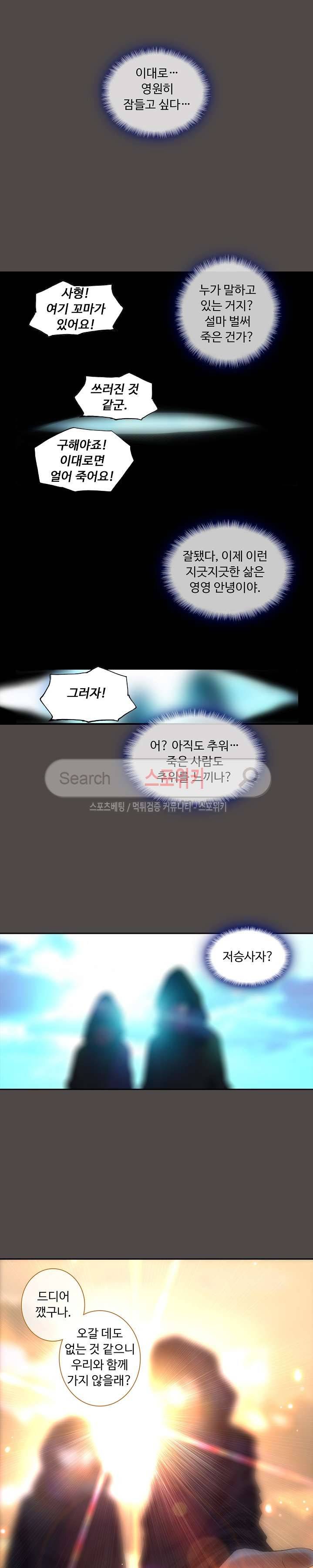 용의 정복자 17화 3