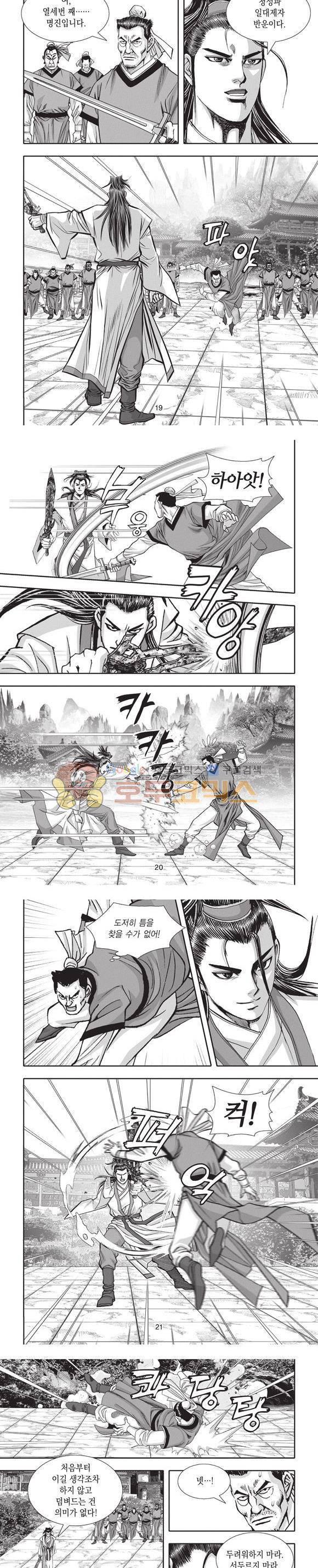 청운적하검 2권 6