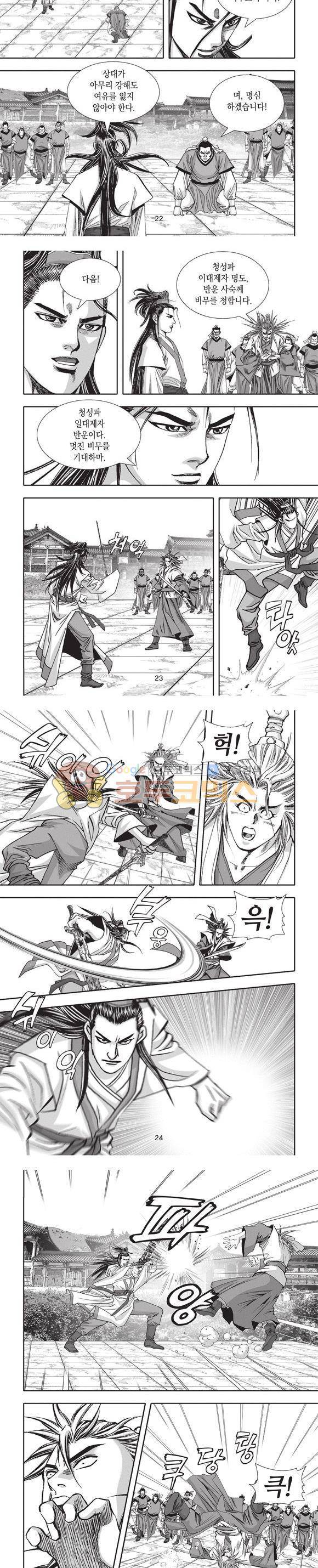 청운적하검 2권 7
