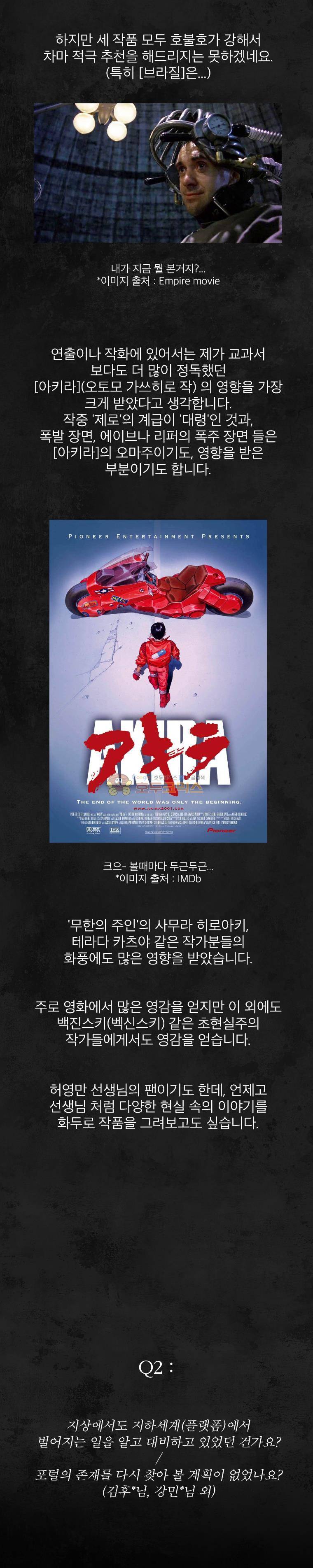 언더그라운드 블러드팩 - [완결 후기] 4