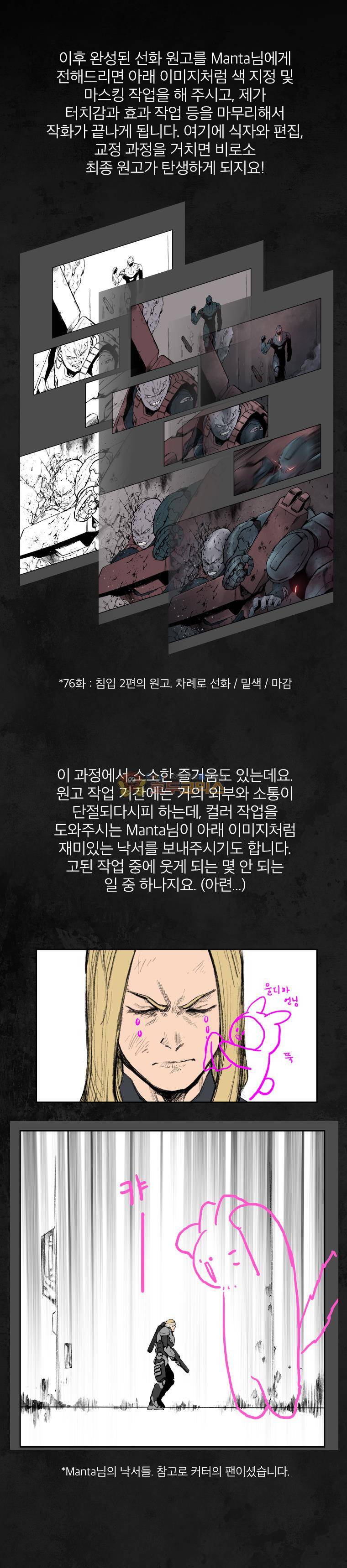 언더그라운드 블러드팩 - [완결 후기] 7