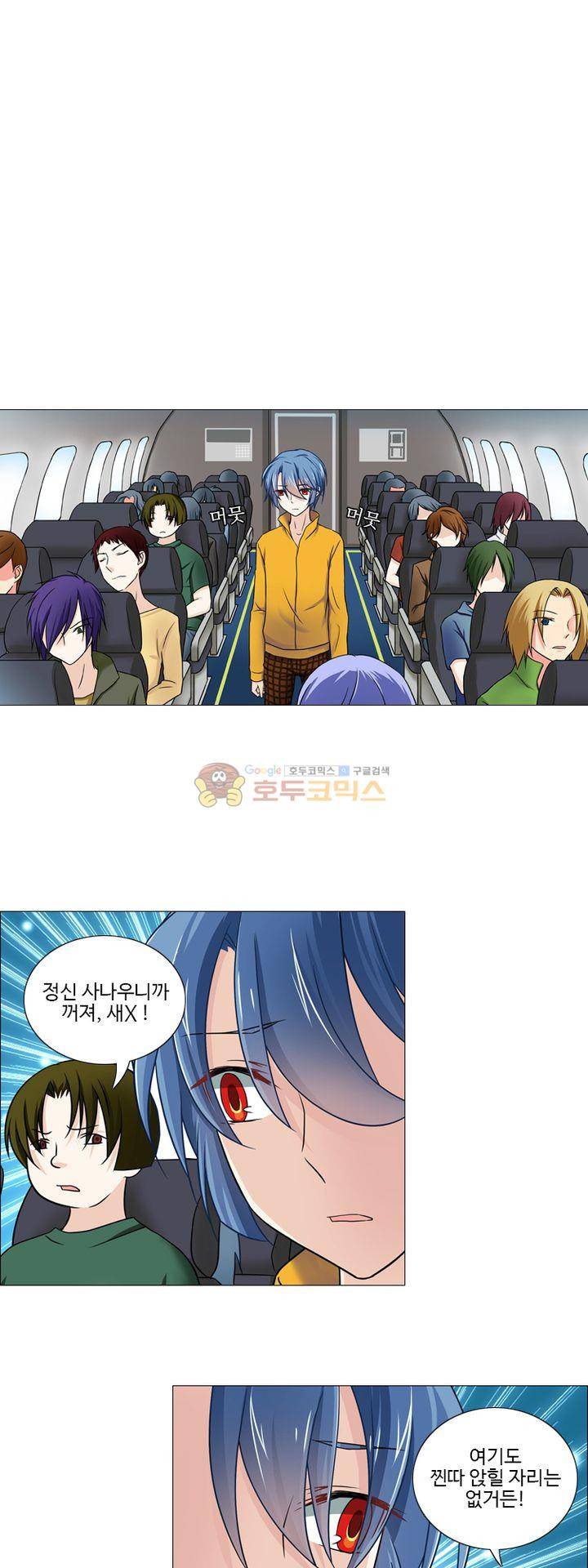 가면대역 7화 1