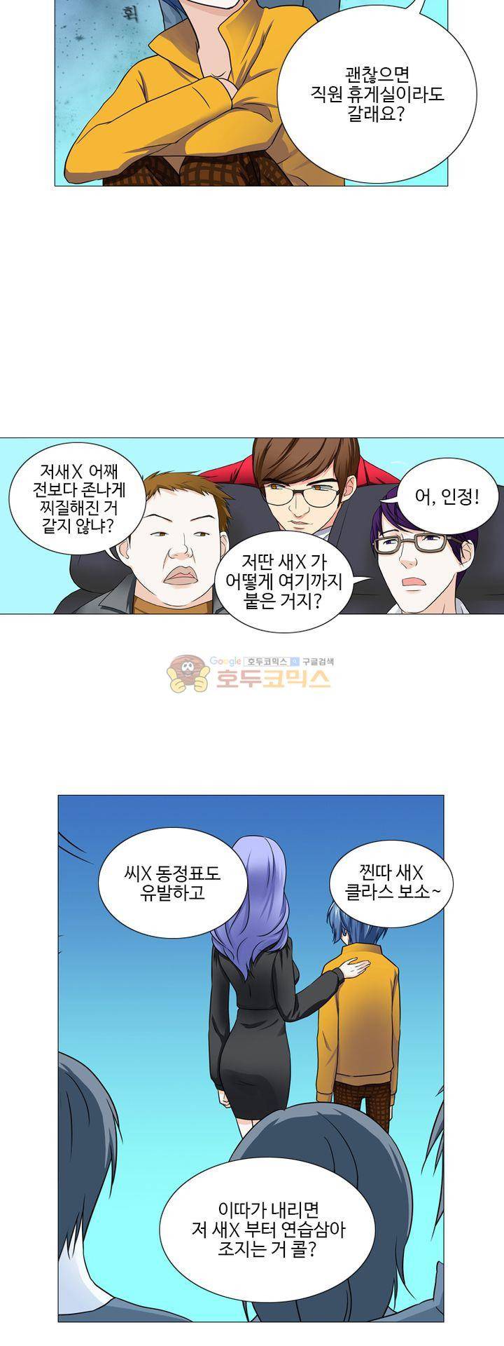 가면대역 7화 3