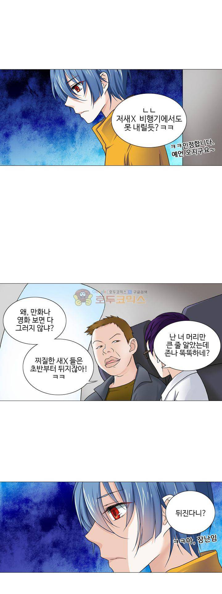 가면대역 7화 4