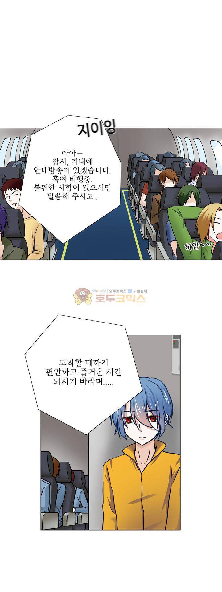 가면대역 7화 5