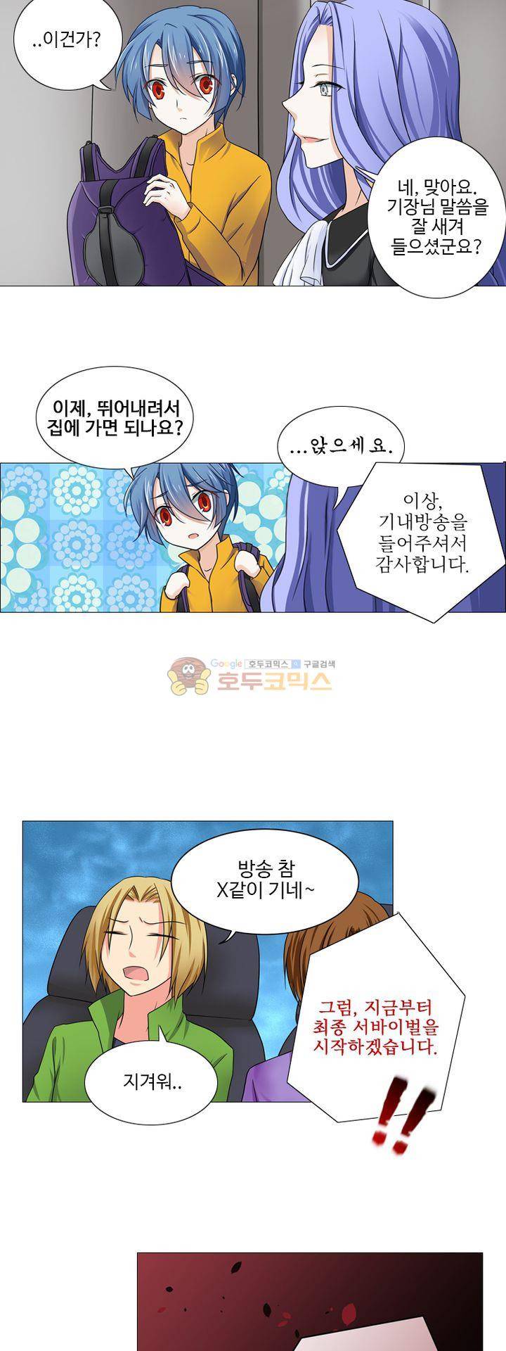 가면대역 7화 7