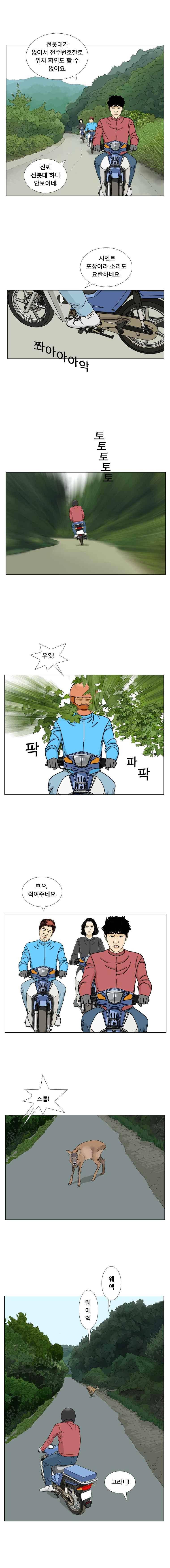 새벽날개 39화 2