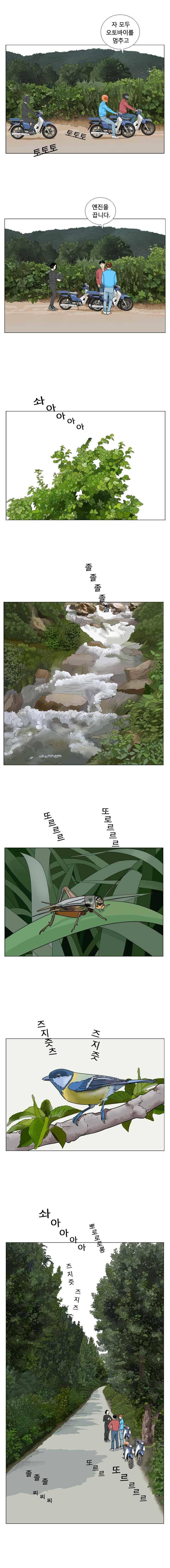 새벽날개 39화 3