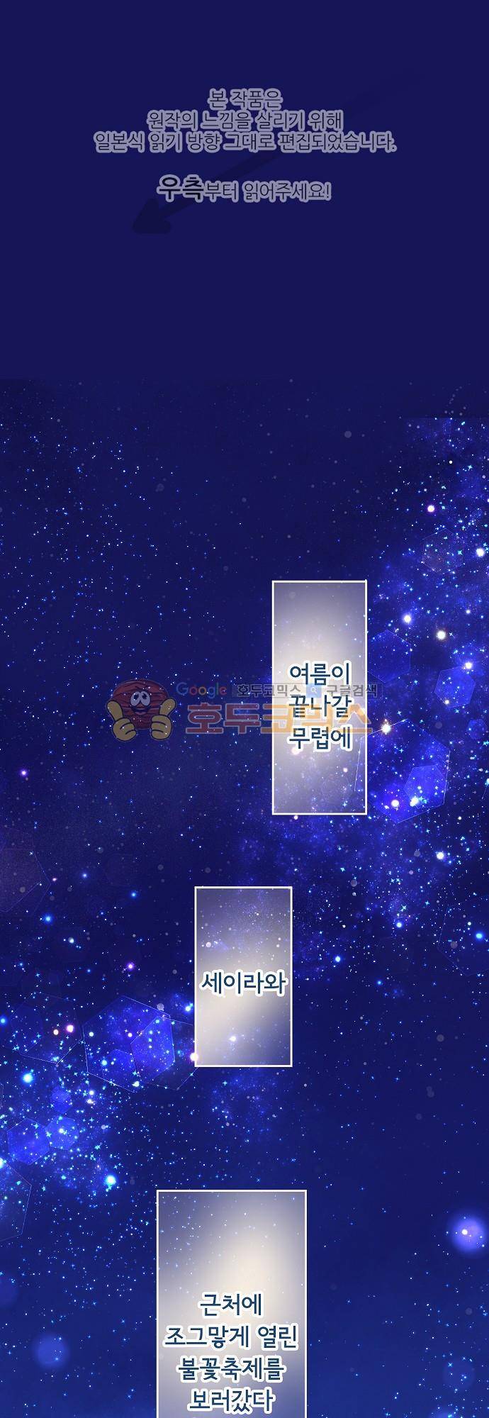 브라더 모드 70화 - 호기심 스위치 (1) 1