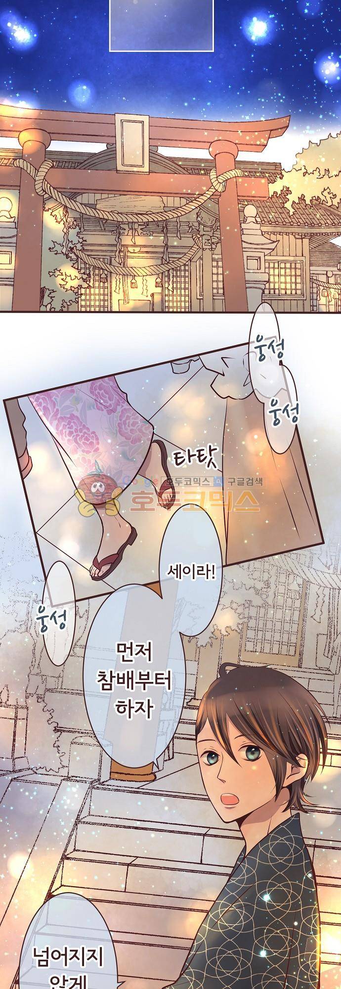 브라더 모드 70화 - 호기심 스위치 (1) 2
