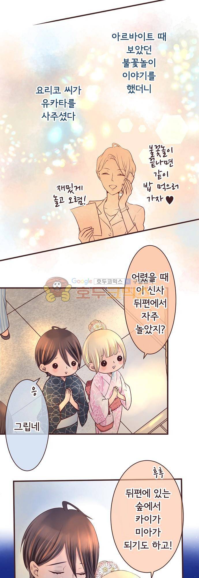 브라더 모드 70화 - 호기심 스위치 (1) 4